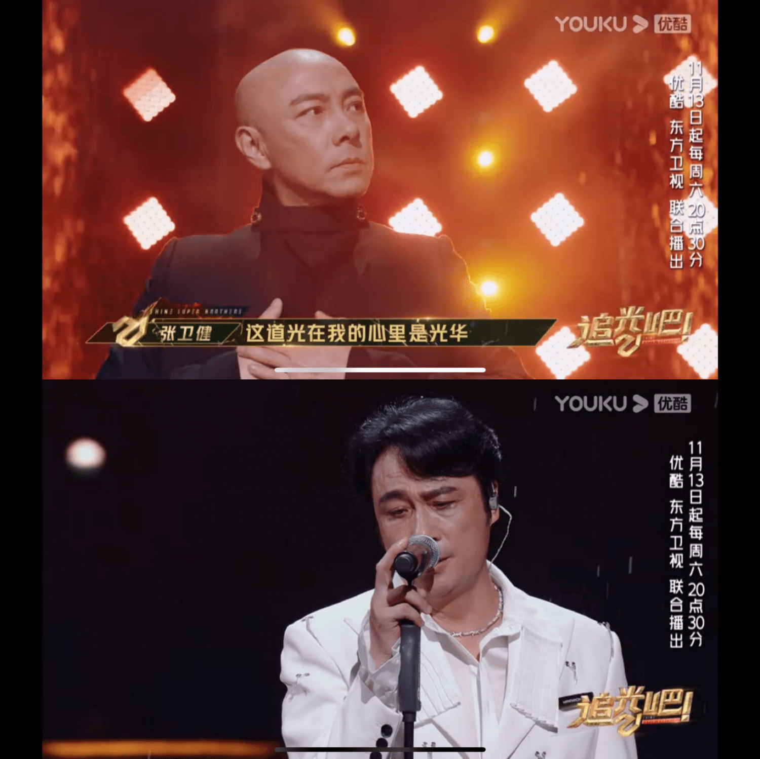 治愈|《追光吧！》，是张卫健、吴镇宇们给自己的一次“去油治愈”之旅