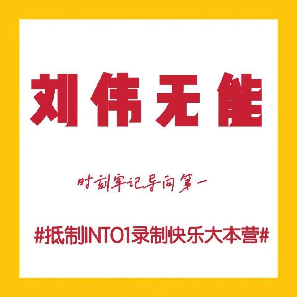 阿云嘎|快本和跑男都被举报,INTO1最终无缘录制,两组候补嘉宾差别太大