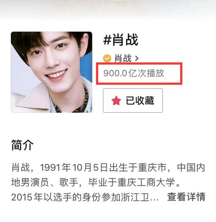 原创肖战短视频播放破900亿盘点5个重要节点227事件红海出圈斗罗大陆