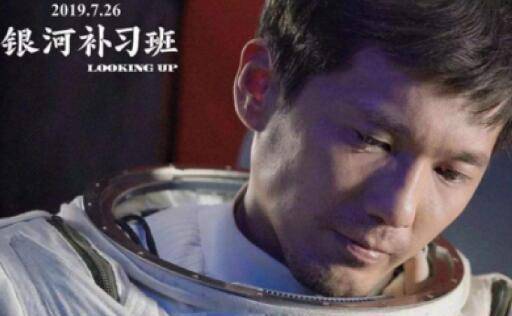 俞白眉|银河补习班宇航员马飞真实存在吗？他是亿万无私奉献工作者的缩影