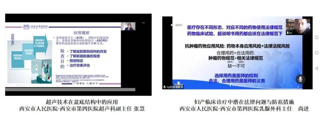 妇女|第二届广仁医学论坛?：举行生育健康临床实践会议
