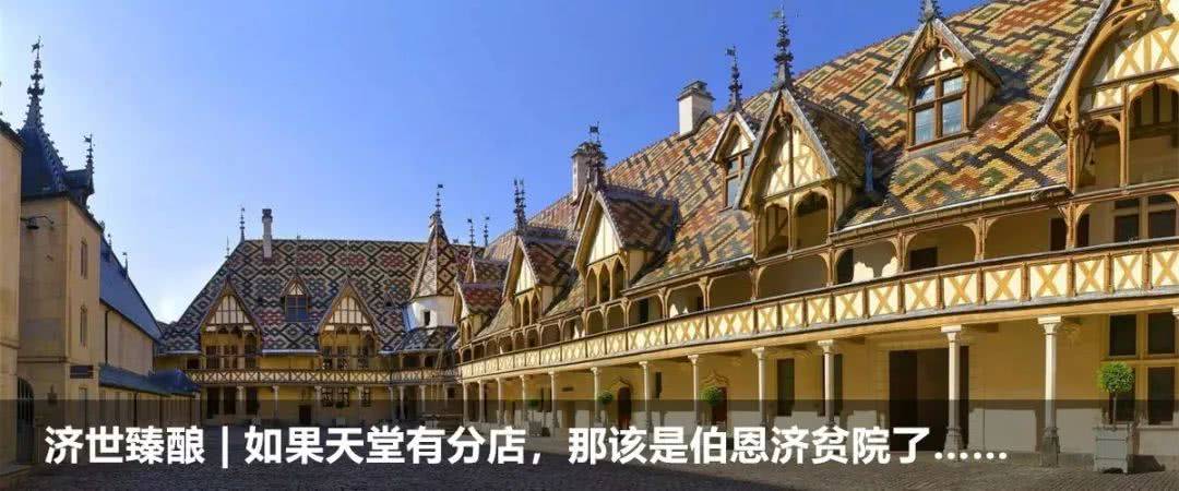 de|葡萄酒拍卖成为一门好生意:伯恩济贫院慈善拍卖再创新高