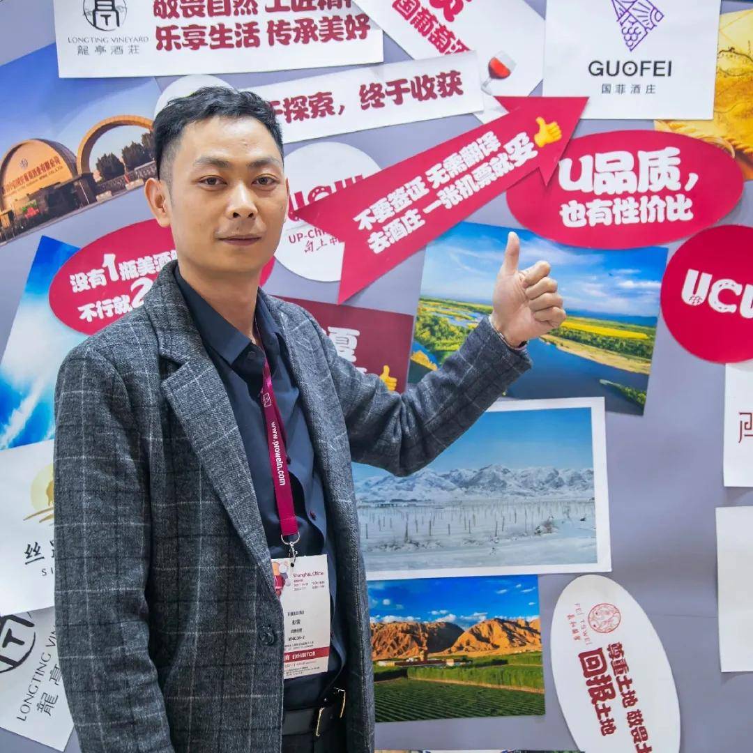 葡萄|ProWine 2021 | 新疆四大葡萄酒产区，首次集体“出海”开拓新“疆”域