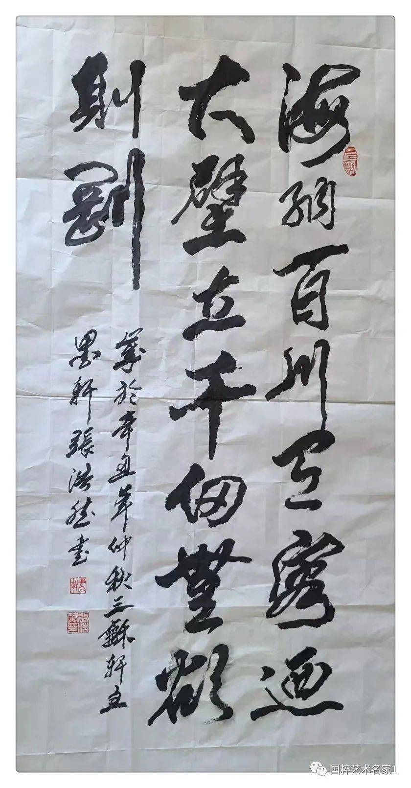 国粹艺术名家——张浩然_余首