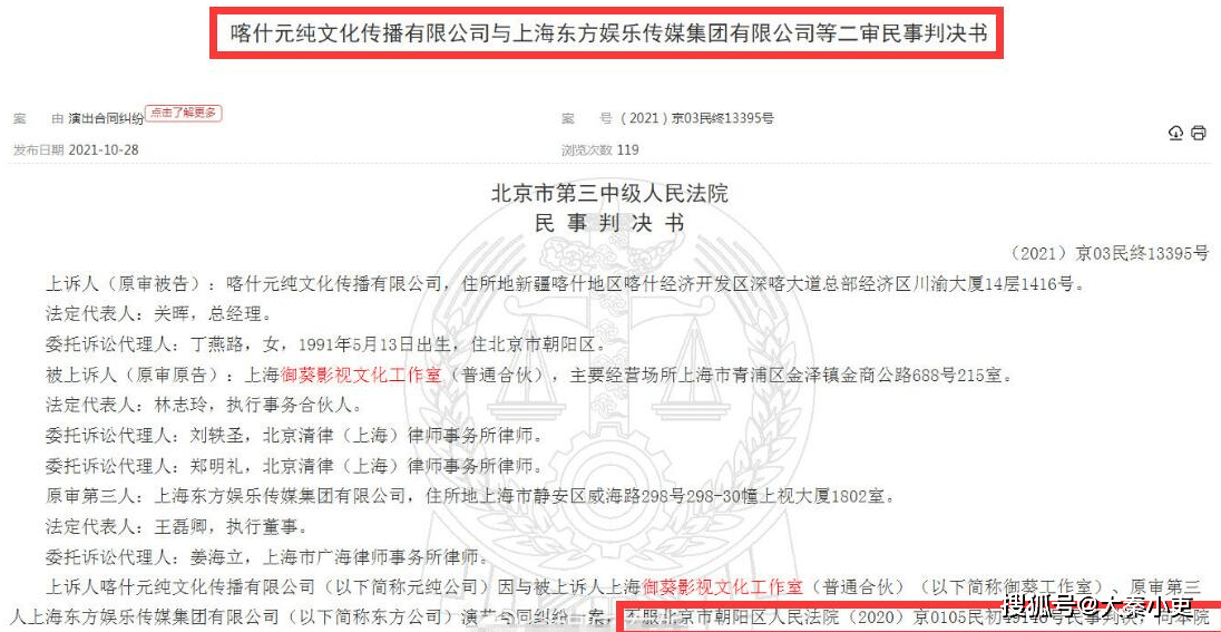 工地|录制《极限挑战》2期收入400W，林志玲讨薪5年，终将钱要回