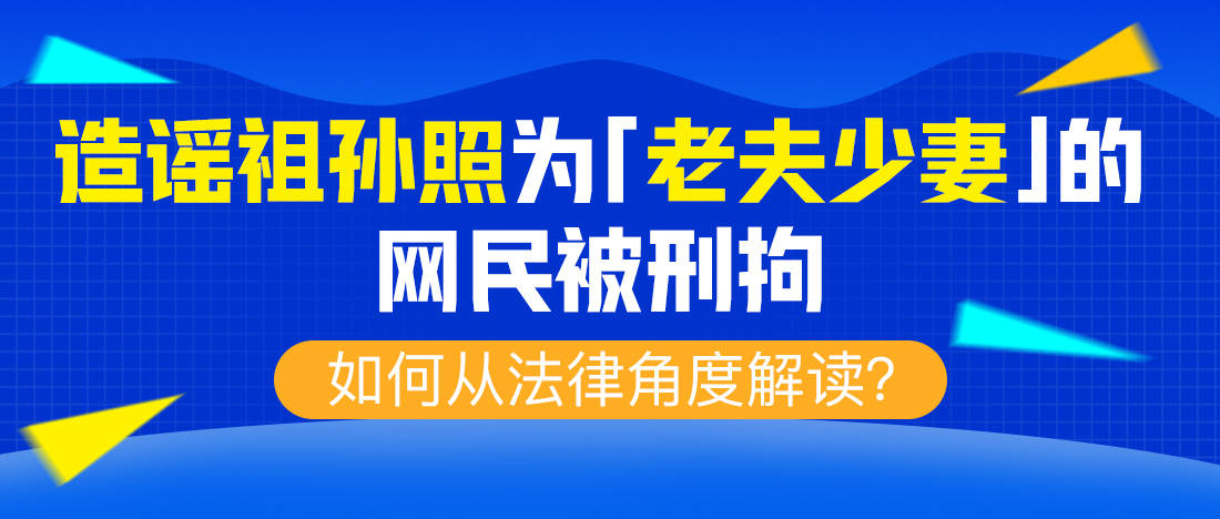 几年前和外公拍摄的合照,被人造谣为"老夫少妻,且造谣的图文还在不断