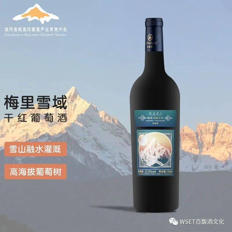 香格里拉之心被雪山融水滋养的太阳魂梅里冰酒庄