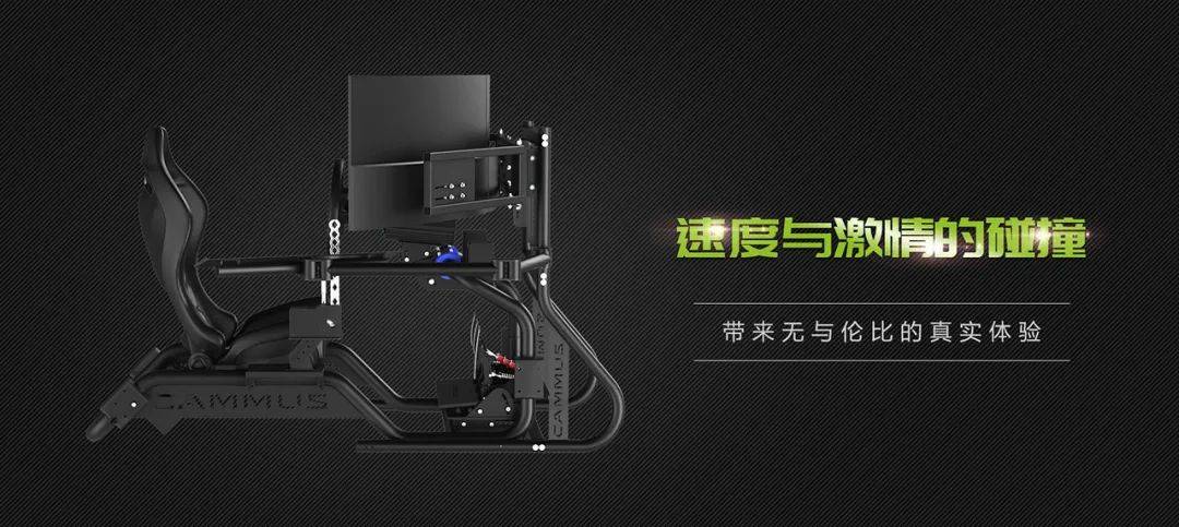 李新华先生带您一同体验自家产品：CAMMUS赛车模拟器