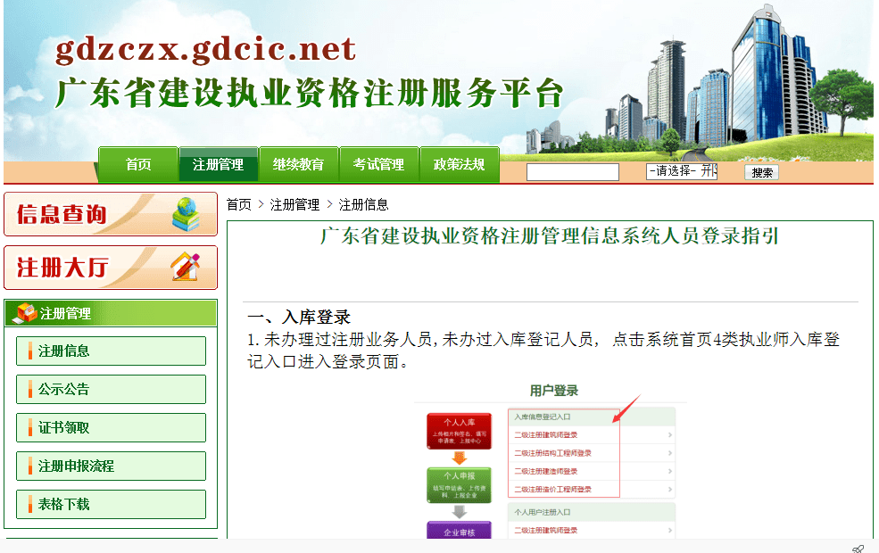 查二级建造师注册信息_二建注册信息查询_查二建注册信息在哪个网址查