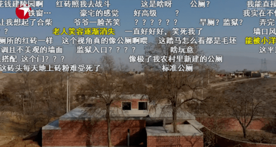 网友花132w买了个旱厕，难怪这档综艺被全网骂退钱！