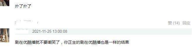 星定档|《女心理师》扑街？两天播放量仅3800万，连《一见倾心》都没比过