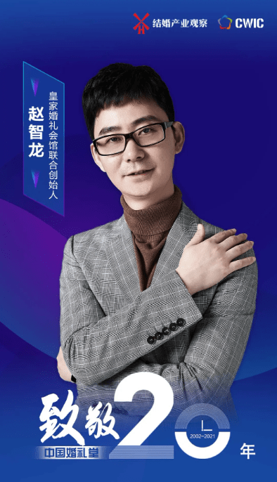 赵智龙:区域多店婚礼堂的竞争战略