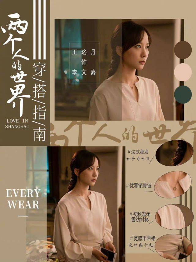 色调 王珞丹霸气回归拿下第一！穿职场装华丽转型气场全开，造型太牛