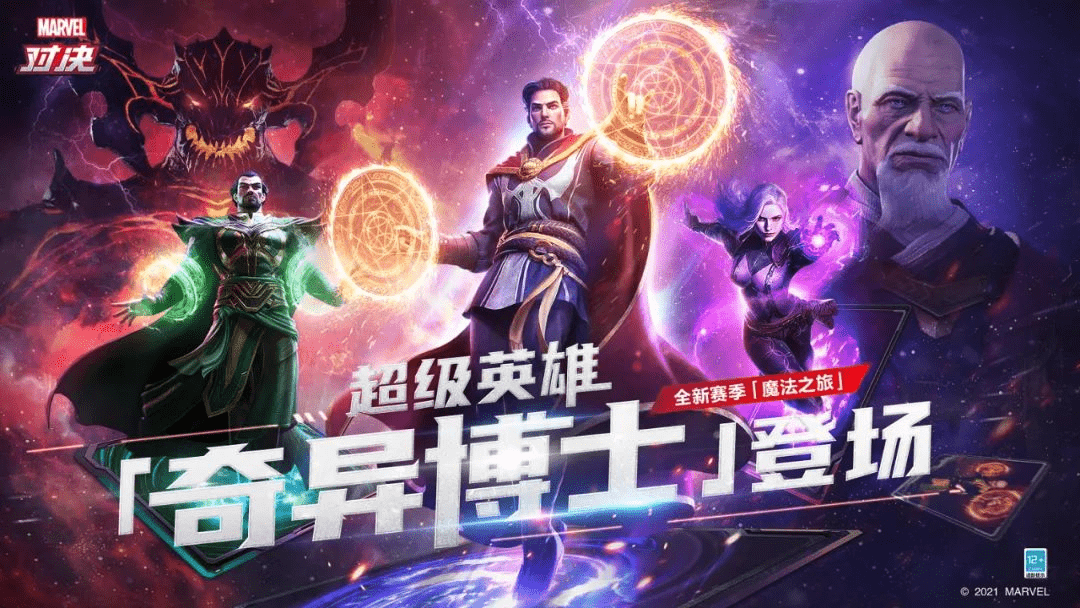 奇异博士|刷新观感的传送魔法！至尊法师奇异博士今日上线《漫威对决》