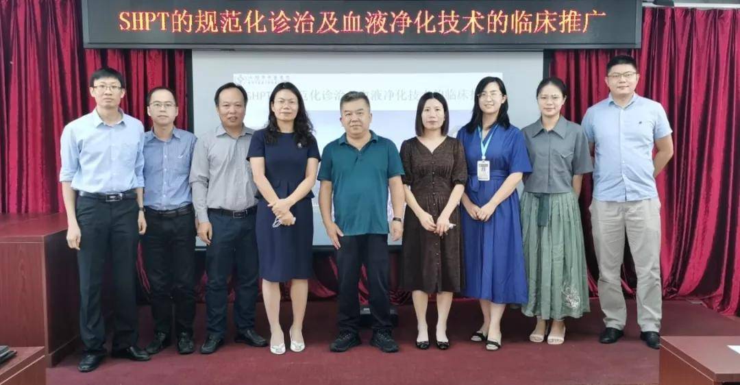 治疗|汕头市中医医院“SHPT的规范化诊治及血液净化技术临床推广学术会议”圆满结束