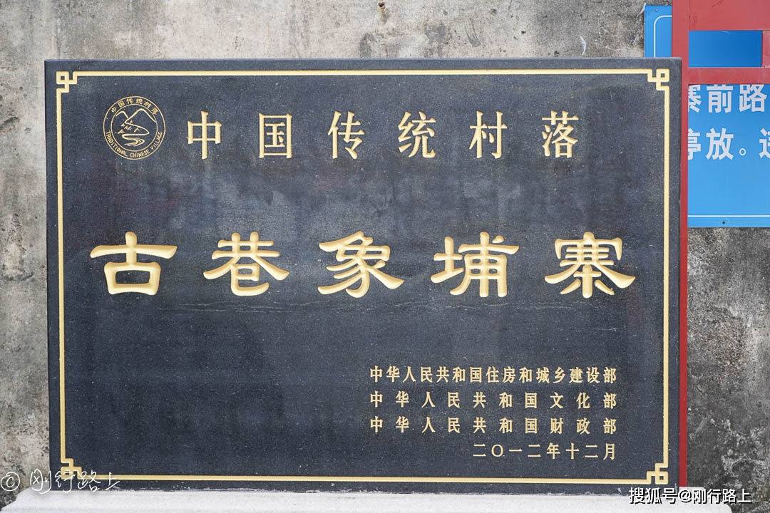 距今已有|潮州有座古寨，堪称“潮汕楼寨之祖”，距今已有千年历史