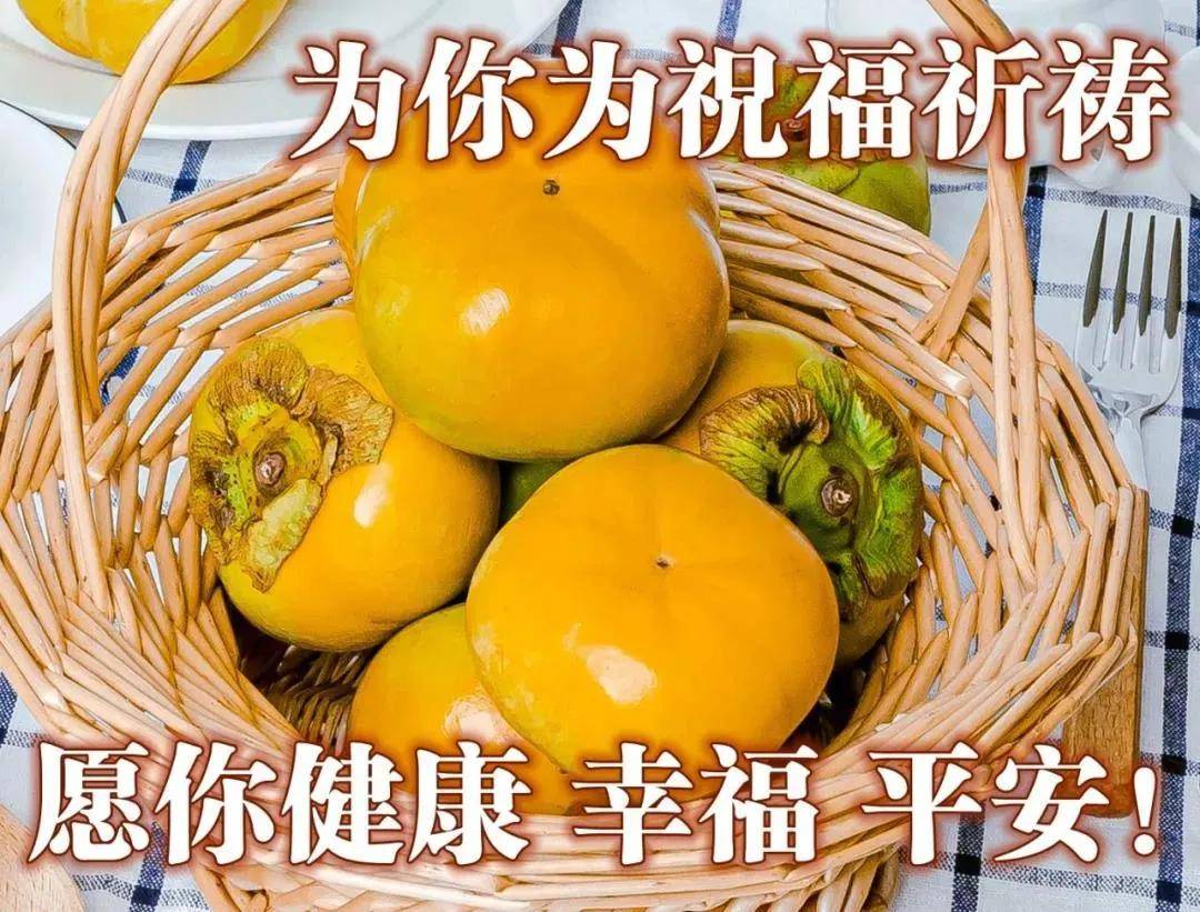 原创8张聊天不用打字的祝福图片精选 2021清新漂亮冬日早上好祝福图片