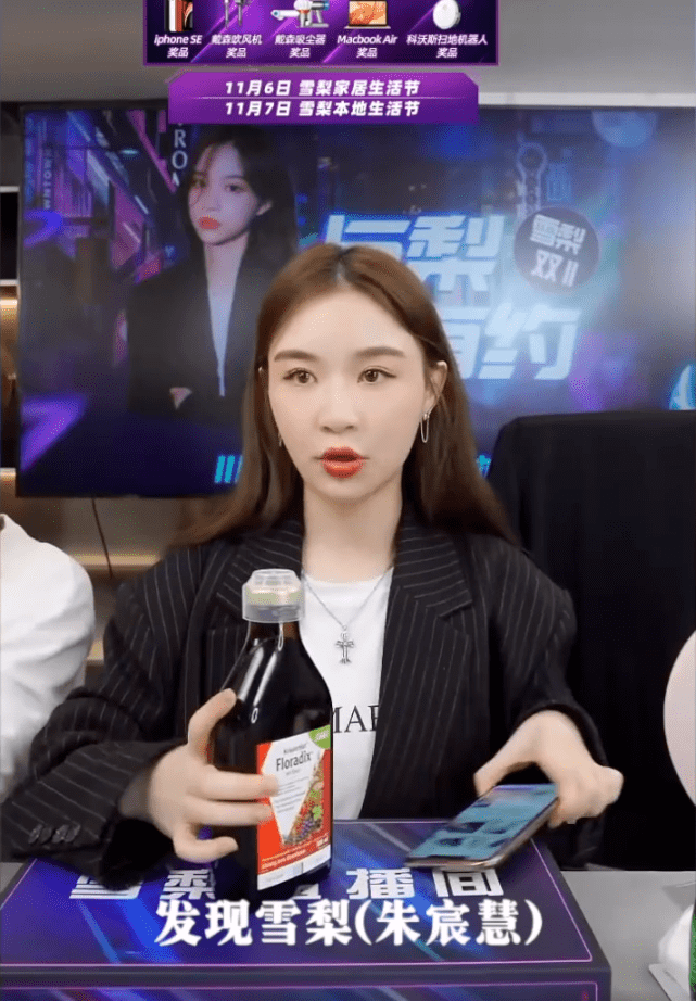 从"捕风者"到"逃税者",雪梨大起大落十一年_林珊珊_直播间_网络