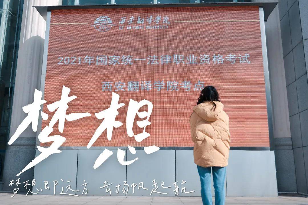 成长|落叶的位置 谱出一首诗丨西安翻译学院 你是我的关键词