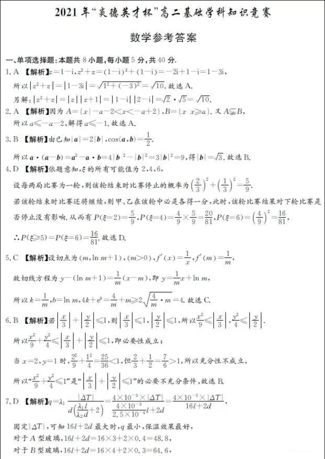 0234542472cd4a15923ce26c225f3eb8.png