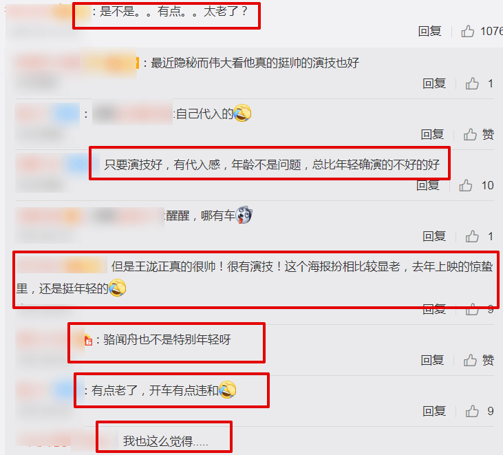 新作|《有翡》作者又一新作来袭，网传男主实力在线，年龄却引争议？