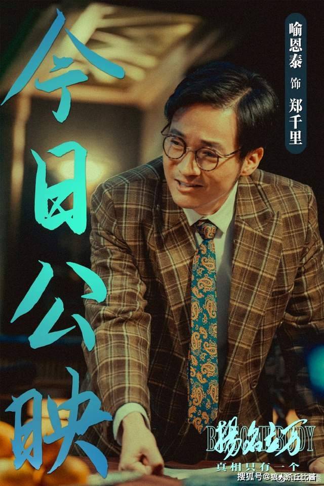 狼人|口碑极佳的《扬名立万》,究竟是怎样讲剧本杀的?