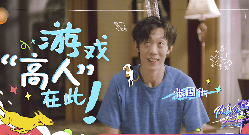 官宣|又一“下饭”综艺来袭，张国伟沈梦辰爆笑加盟，“吕子乔”也来了