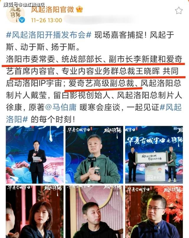 扮相 中式立领白衬衫+钻石月亮胸针！王一博发布会的造型，太用心了