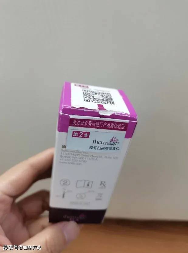 玛吉花3w做的热玛吉没给看二维码，很担心是假的，完全睡不着