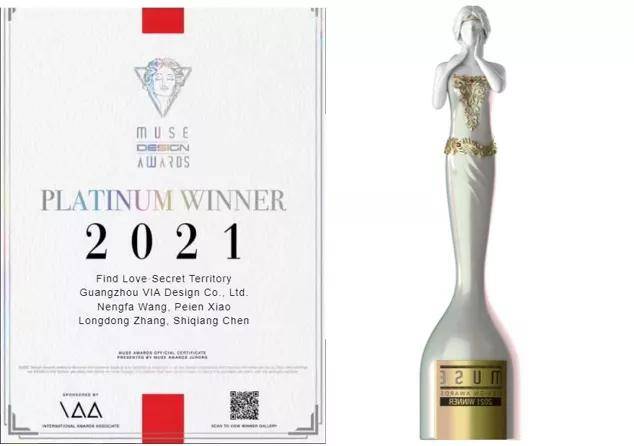 越秀地产长沙项目斩获美国缪斯2021年度设计类铂金奖