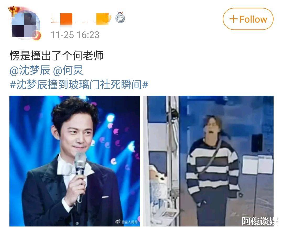 脸部|社死现场！沈梦辰脸部猛撞玻璃门发出巨响， 网友笑：证明鼻子是真的