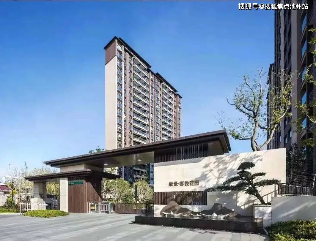 【官网】苏州【绿景喜悦花园】售楼处电话丨售楼处地址【售楼中心】24