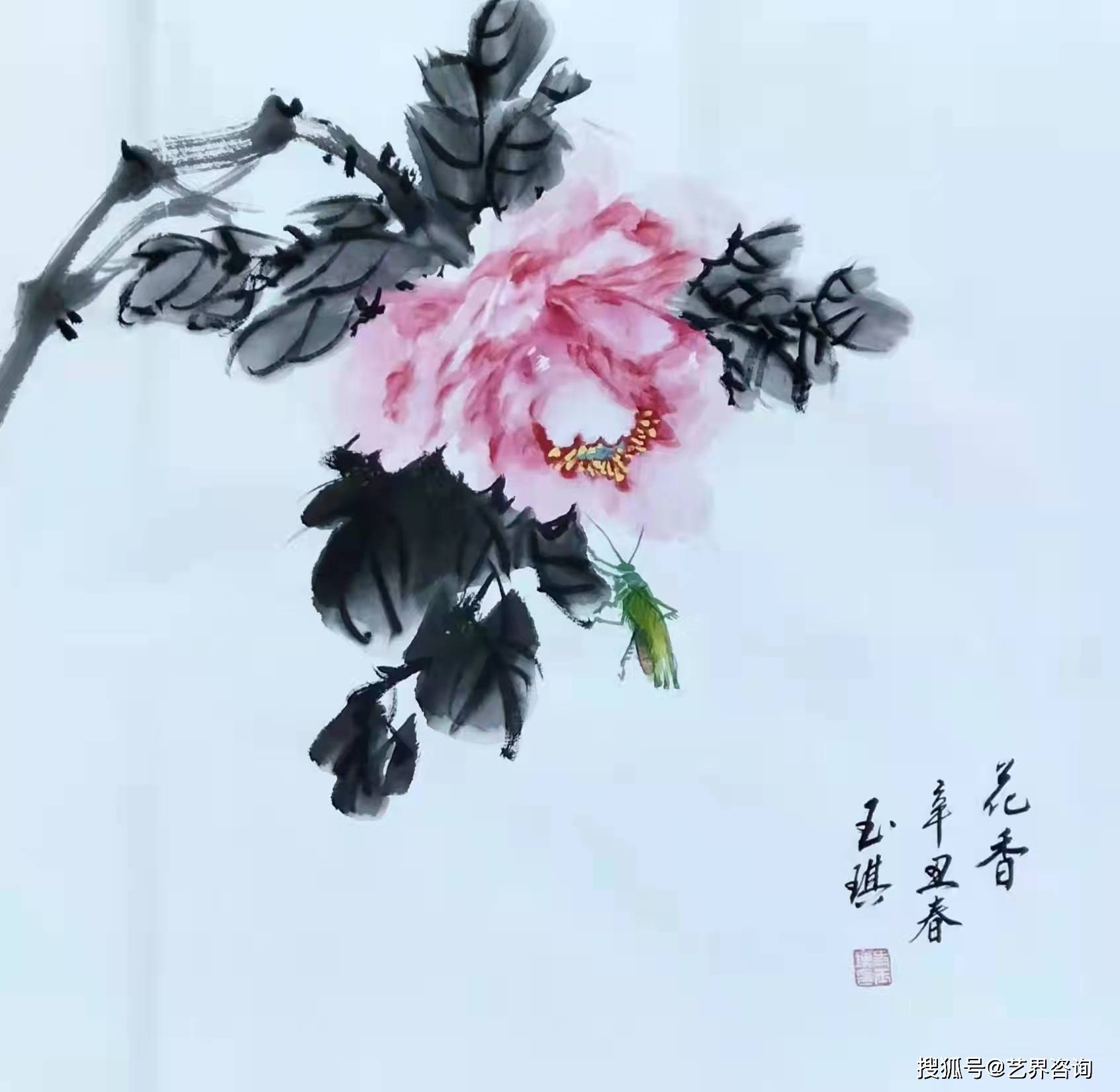 【画家润格】2021年史玉琪作品拍卖与画廊价格_中国书画院_艺术_先生