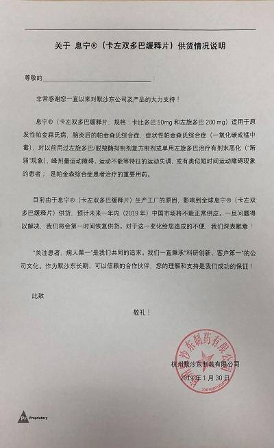 供应|两年涨价2900%，谁在炒作帕金森病人的常备药？