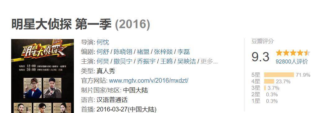 双北|《明星大侦探》第七季即将开始录制，你期待哪些嘉宾 回归呢