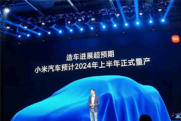 雷军押上一切打造！小米汽车量产时间定了：主打高品质智能