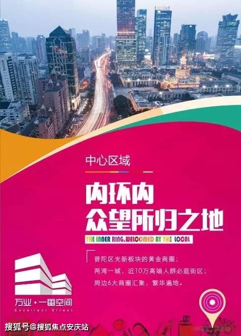 【官网】最新—上海普陀区《万业新阶 》售楼处电话-地址-价格【售楼中心】