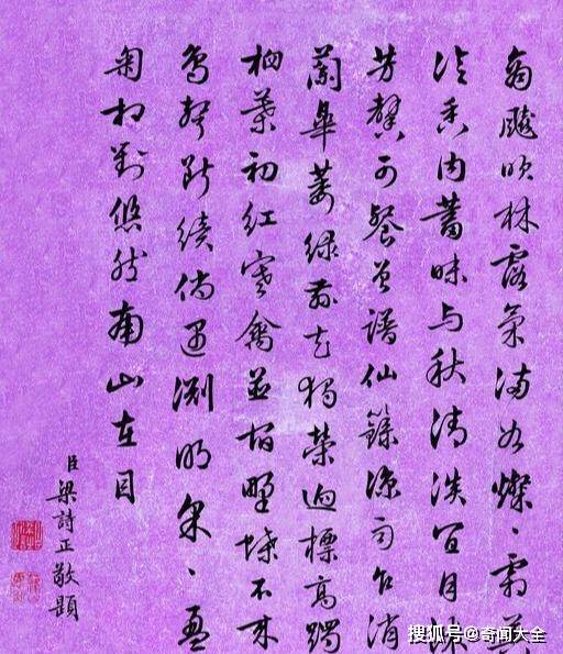书法作品欣赏