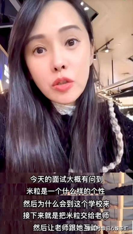 米粒伊能静女儿幼升小，参加米粒学校的面试：感觉蛮焦虑