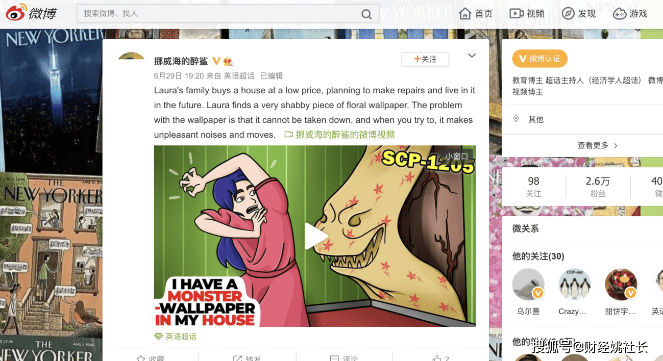 一个动画视频的右上角写着"scp-1205"