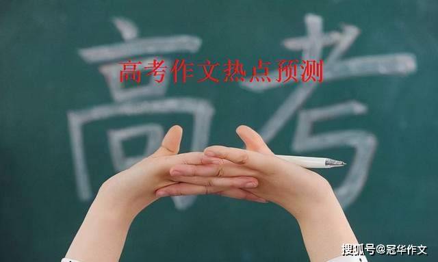 2022年高考作文预测：中国式浪漫