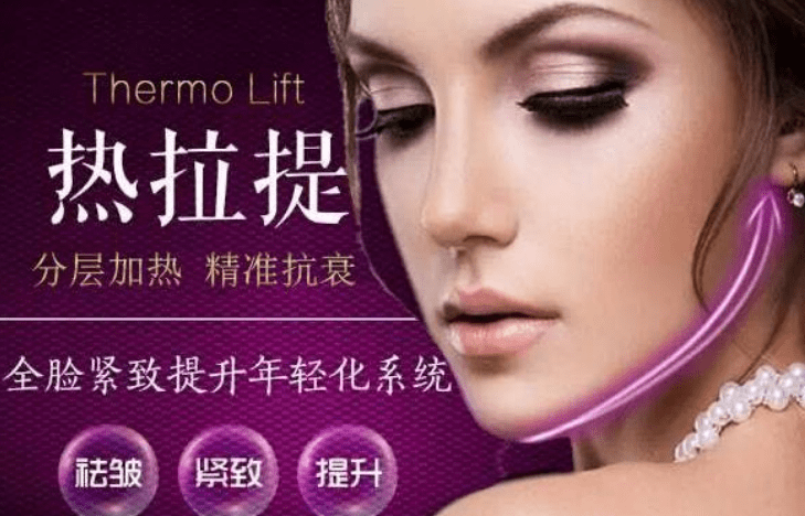 真皮大实话：热拉提多少钱做一次？热拉提多久做一次合适？