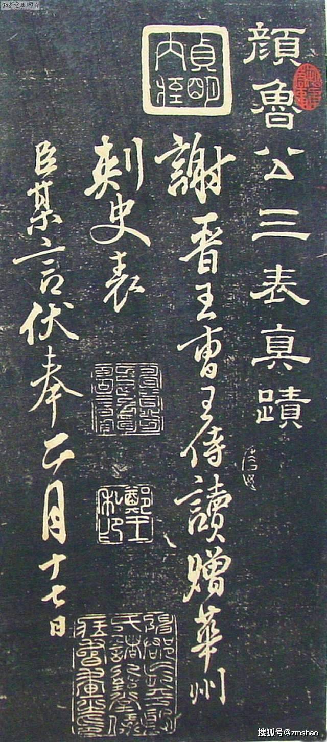 顏真卿無論楷書,行書,草書都是書法史上佼佼者,唐代是書法家輩出的