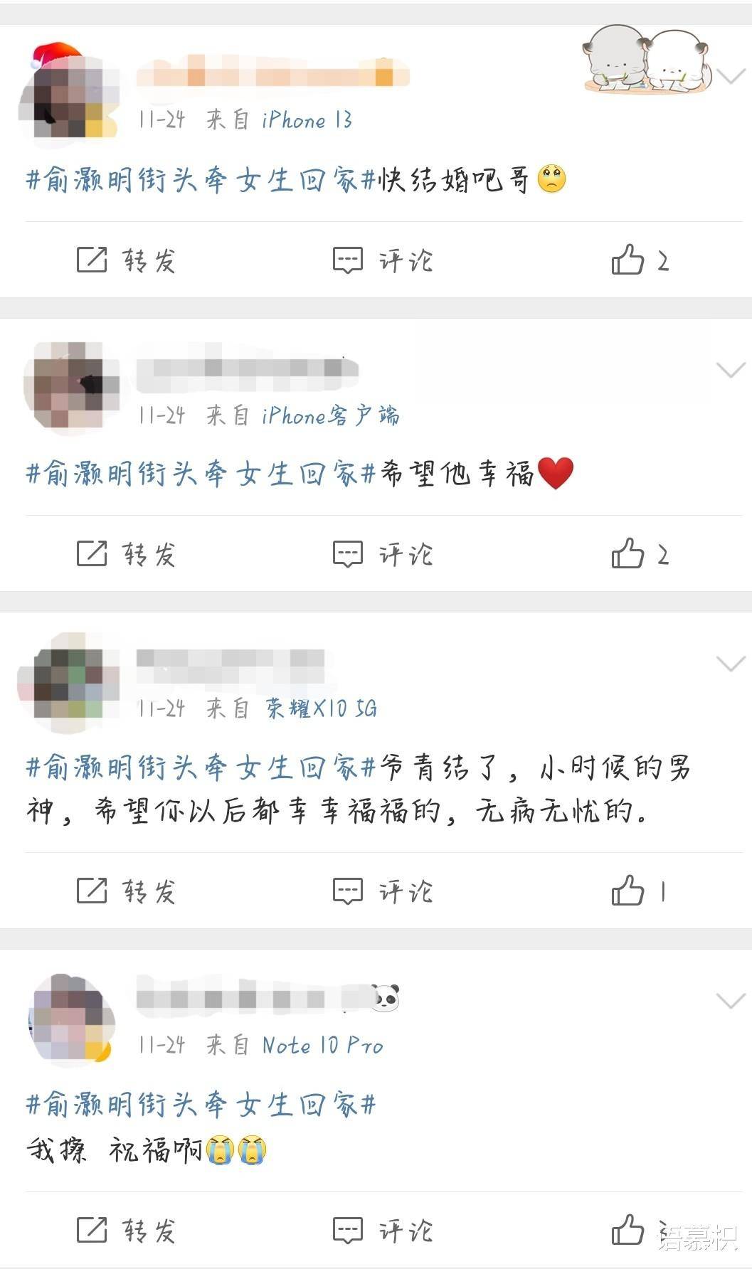 女友|俞灏明疑似恋情曝光，曾被女友抛弃的他，或将拥有属于自己的真爱