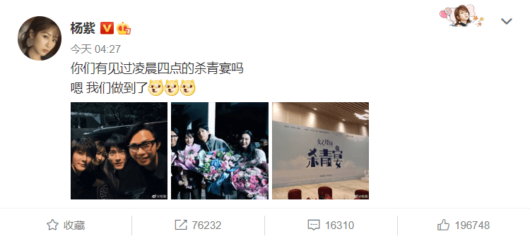 演技|《女心理师》凌晨杀青，杨紫晒演员合照，俊男美女同框好养眼