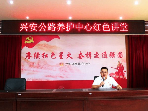 桂林公路发展中心红星党支部让党史学习教育走"新"更走心