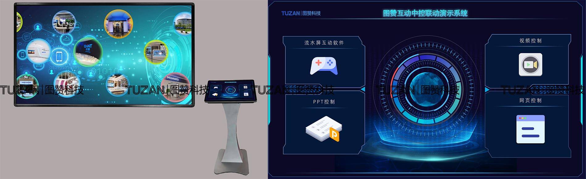tuzan图赞大屏幕显示墙互动联动系统