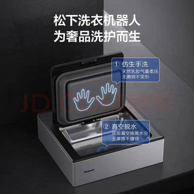 终结奢品衣物不可机洗难题松下alpha洗衣机器人京东首发