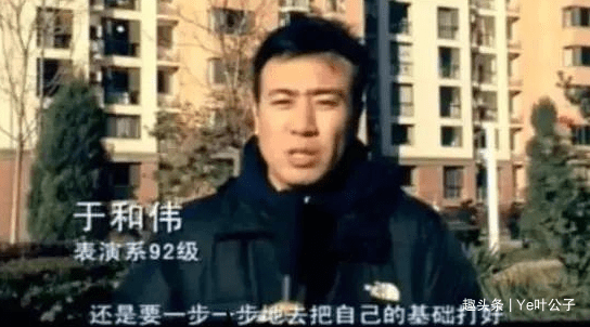 于和伟|跑12年龙套,38岁才成名,于和伟到底多能忍?