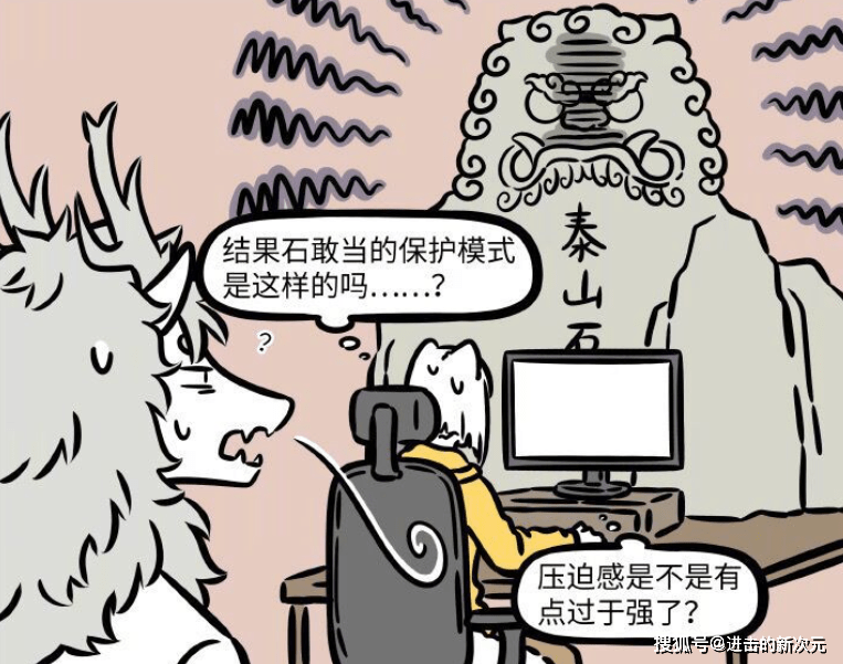 压迫感|非人哉：九月开启石敢当保护模式，烈烈不敢搭讪，哮天被打成重伤